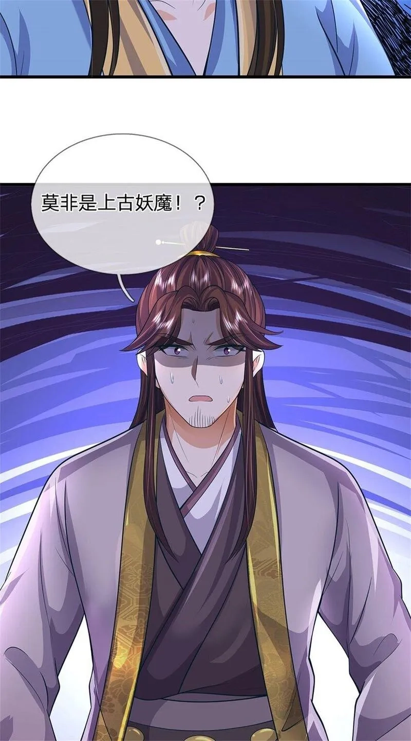 我竟被女魔头豢养了,第106话 今日难逃一死,第17张