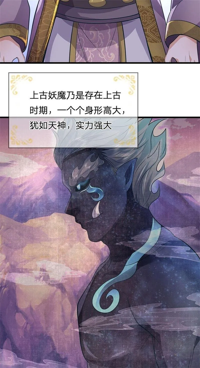 我竟被女魔头豢养了,第106话 今日难逃一死,第18张