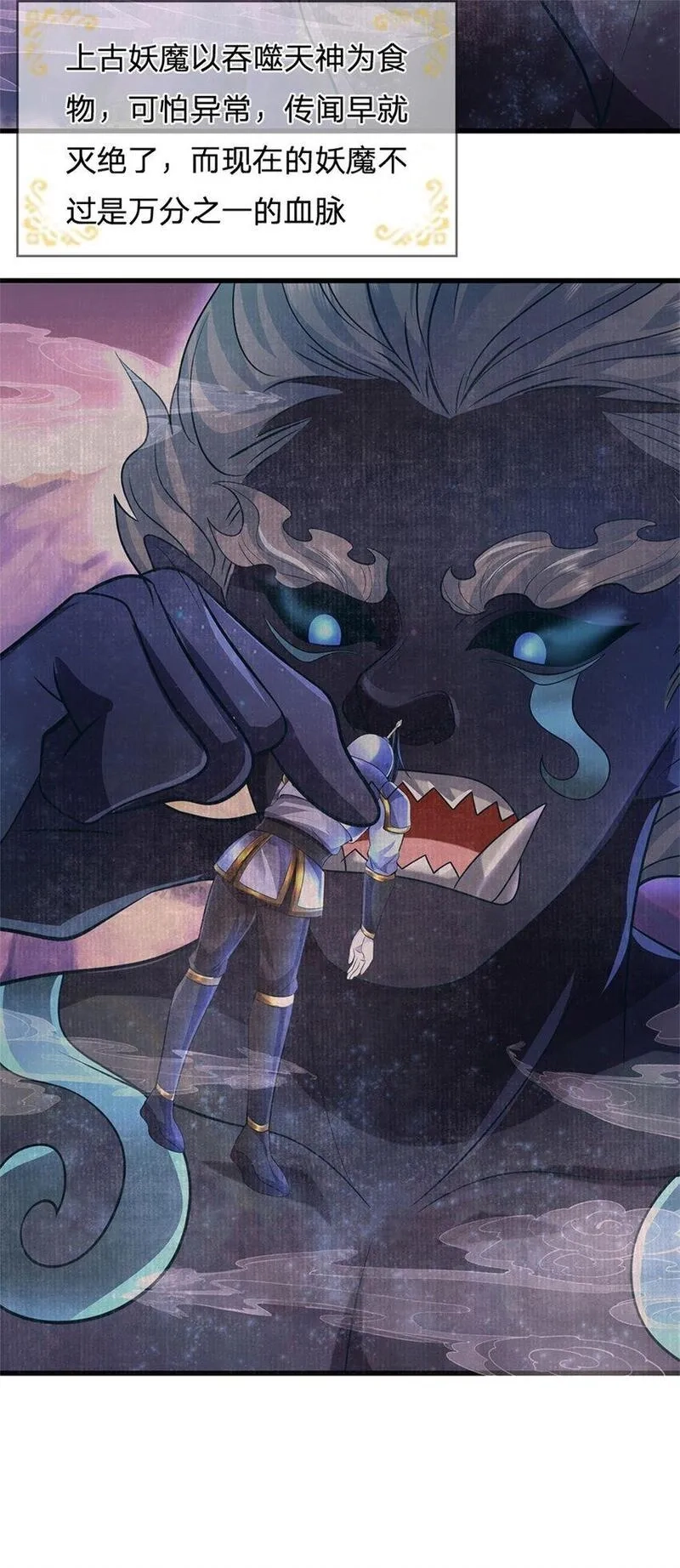 我竟被女魔头豢养了,第106话 今日难逃一死,第19张