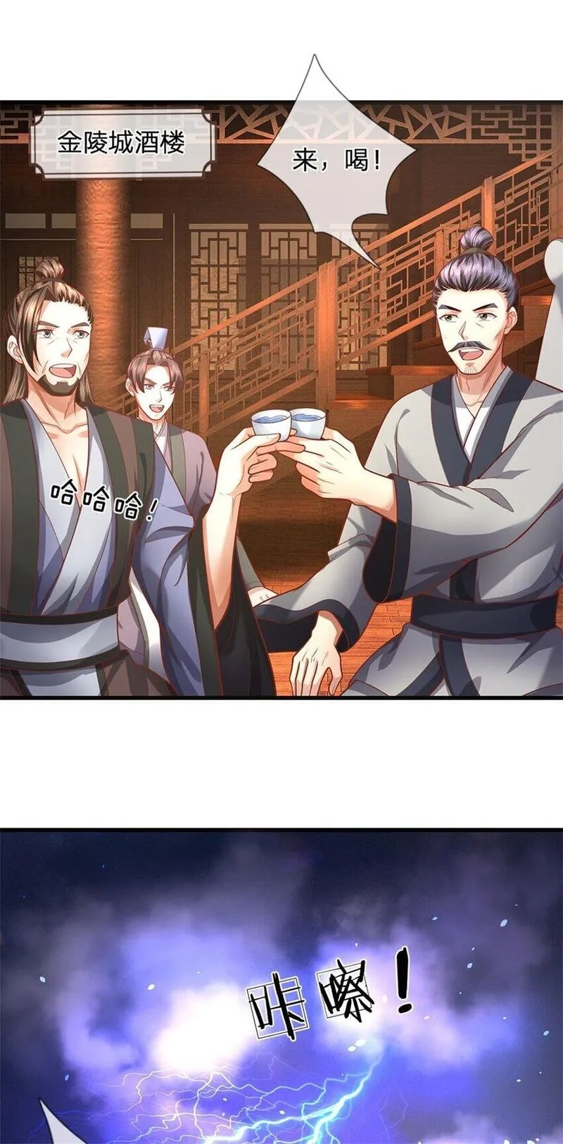我竟被女魔头豢养了,第106话 今日难逃一死,第20张
