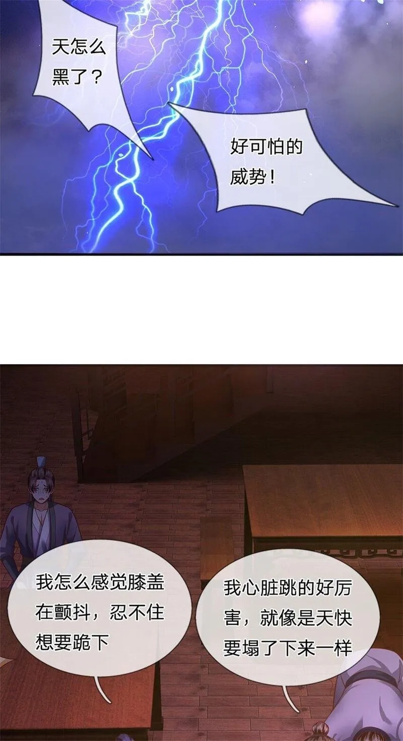 我竟被女魔头豢养了,第106话 今日难逃一死,第21张