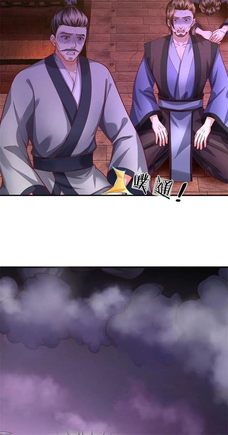 我竟被女魔头豢养了,第106话 今日难逃一死,第22张