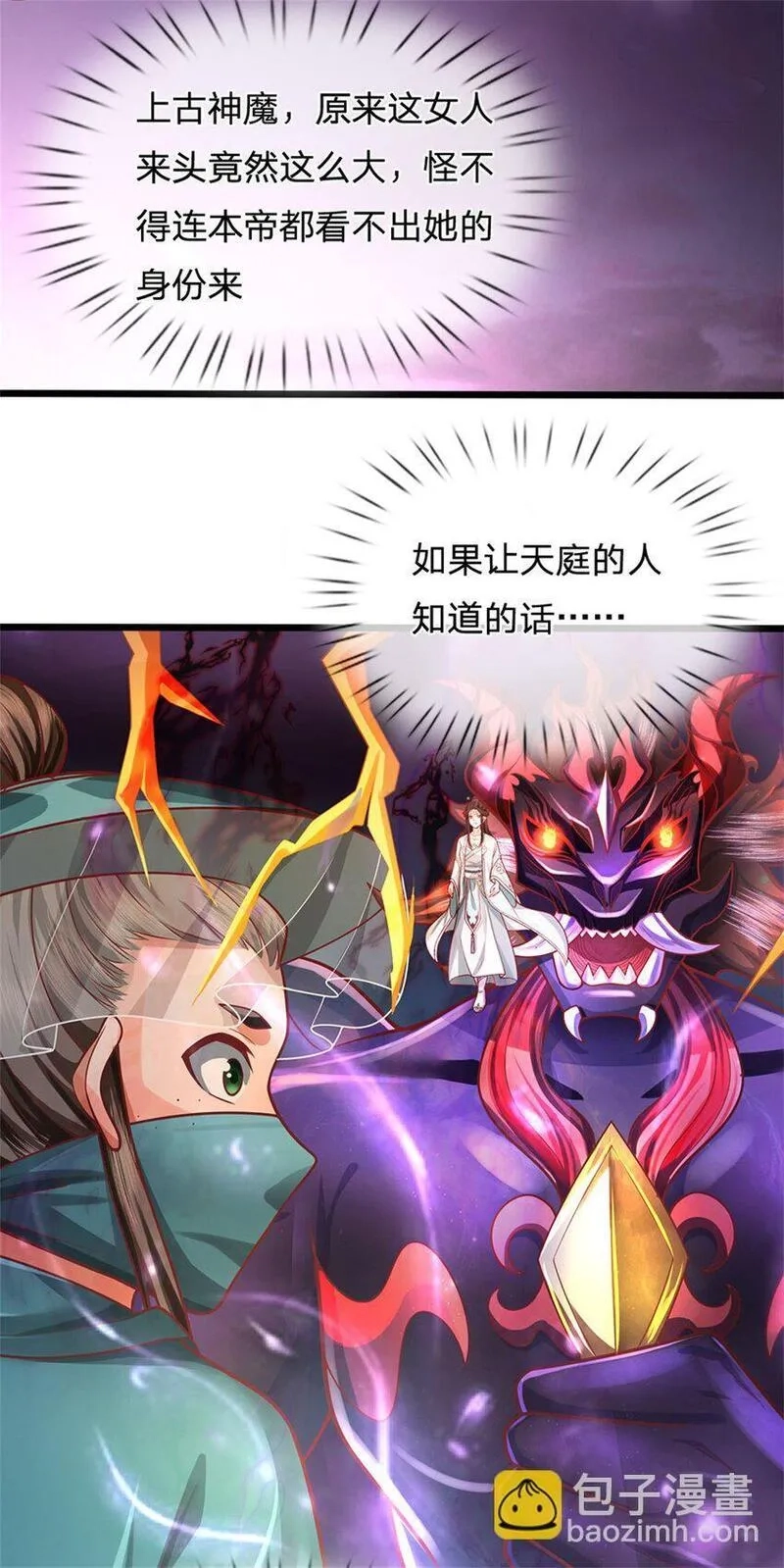 我竟被女魔头豢养了,第106话 今日难逃一死,第23张