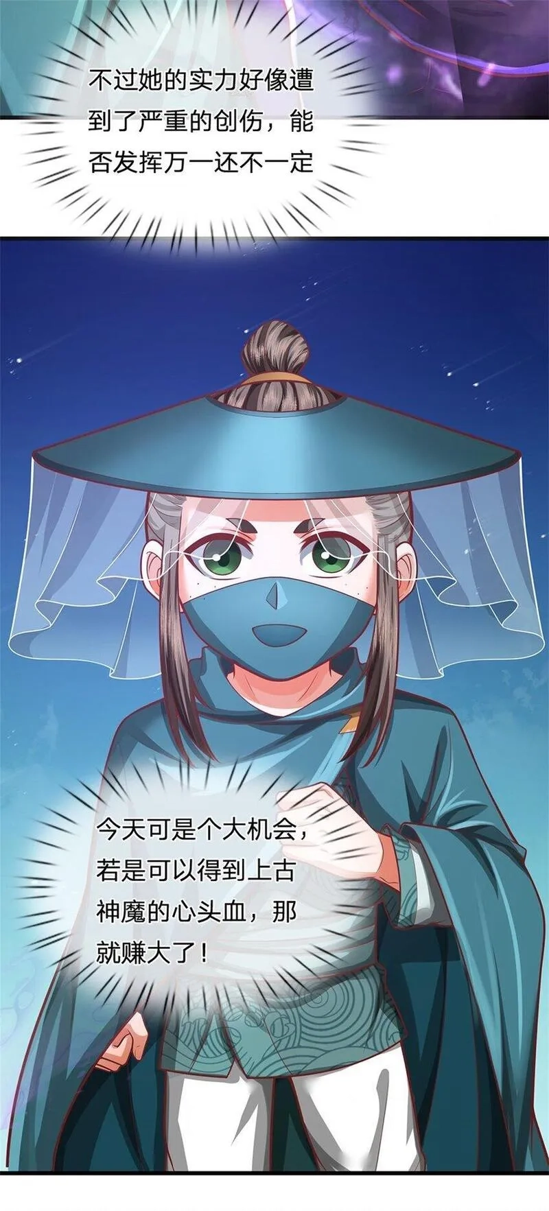 我竟被女魔头豢养了,第106话 今日难逃一死,第24张