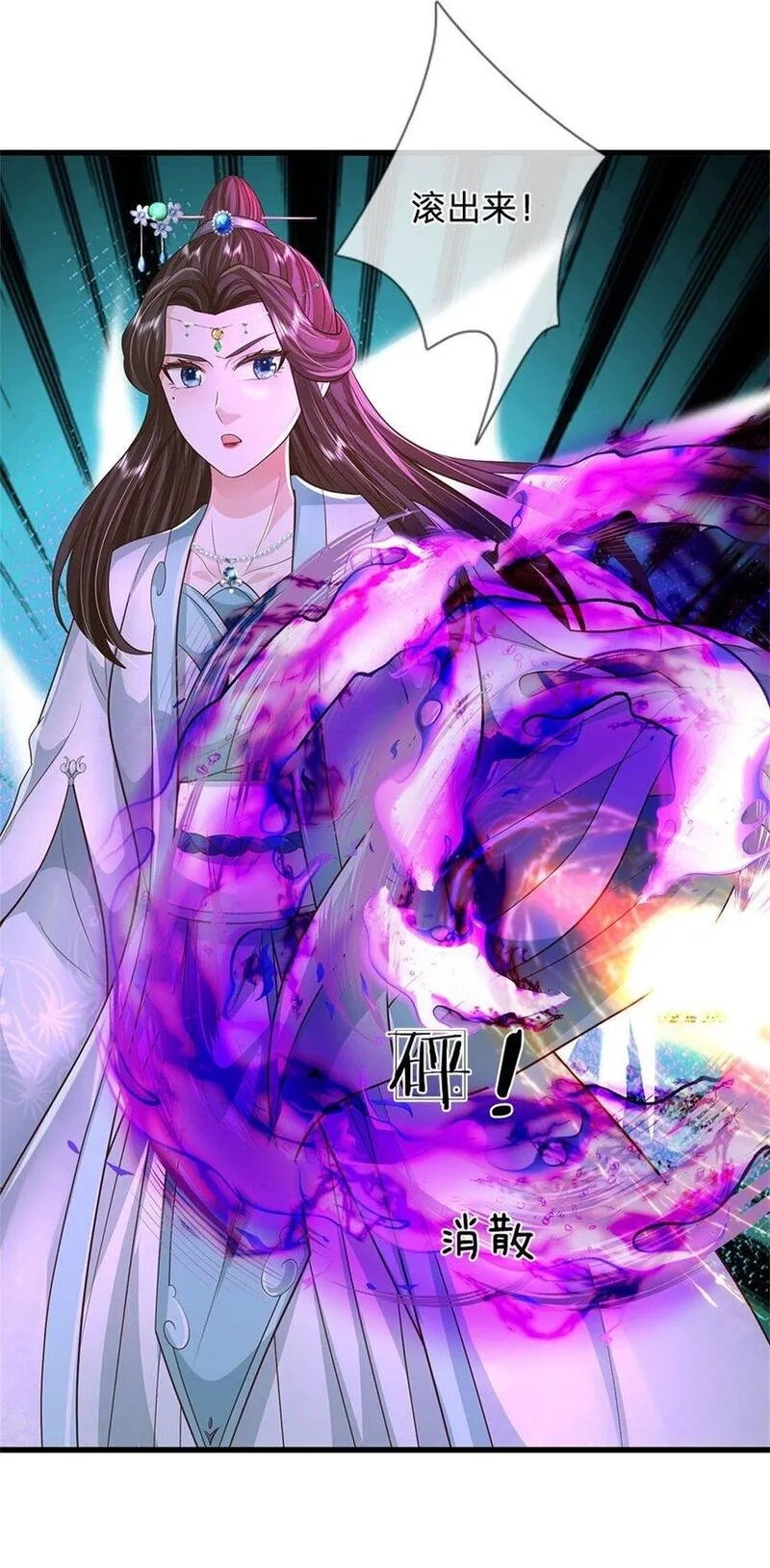 我竟被女魔头豢养了,第106话 今日难逃一死,第3张