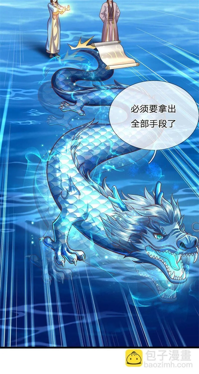 我竟被女魔头豢养了,第106话 今日难逃一死,第30张