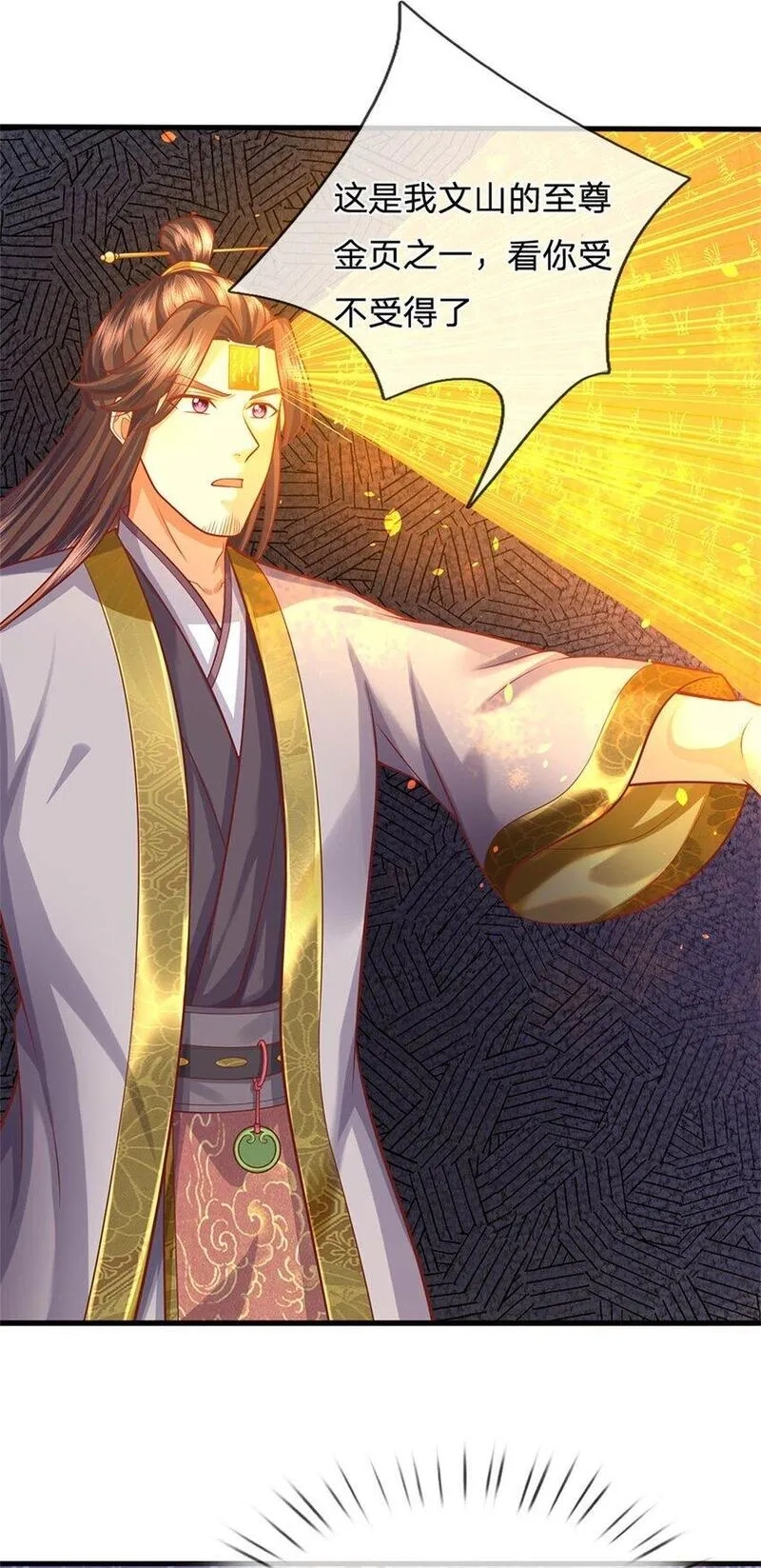 我竟被女魔头豢养了,第106话 今日难逃一死,第32张