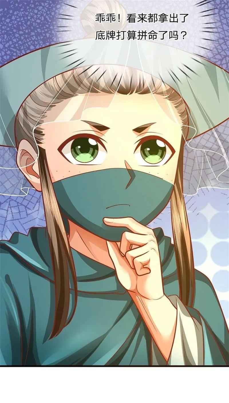 我竟被女魔头豢养了,第106话 今日难逃一死,第33张