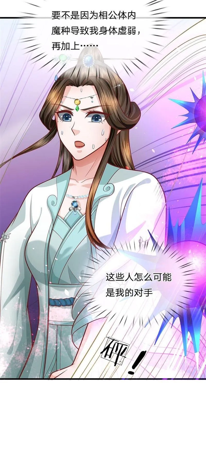 我竟被女魔头豢养了,第106话 今日难逃一死,第35张