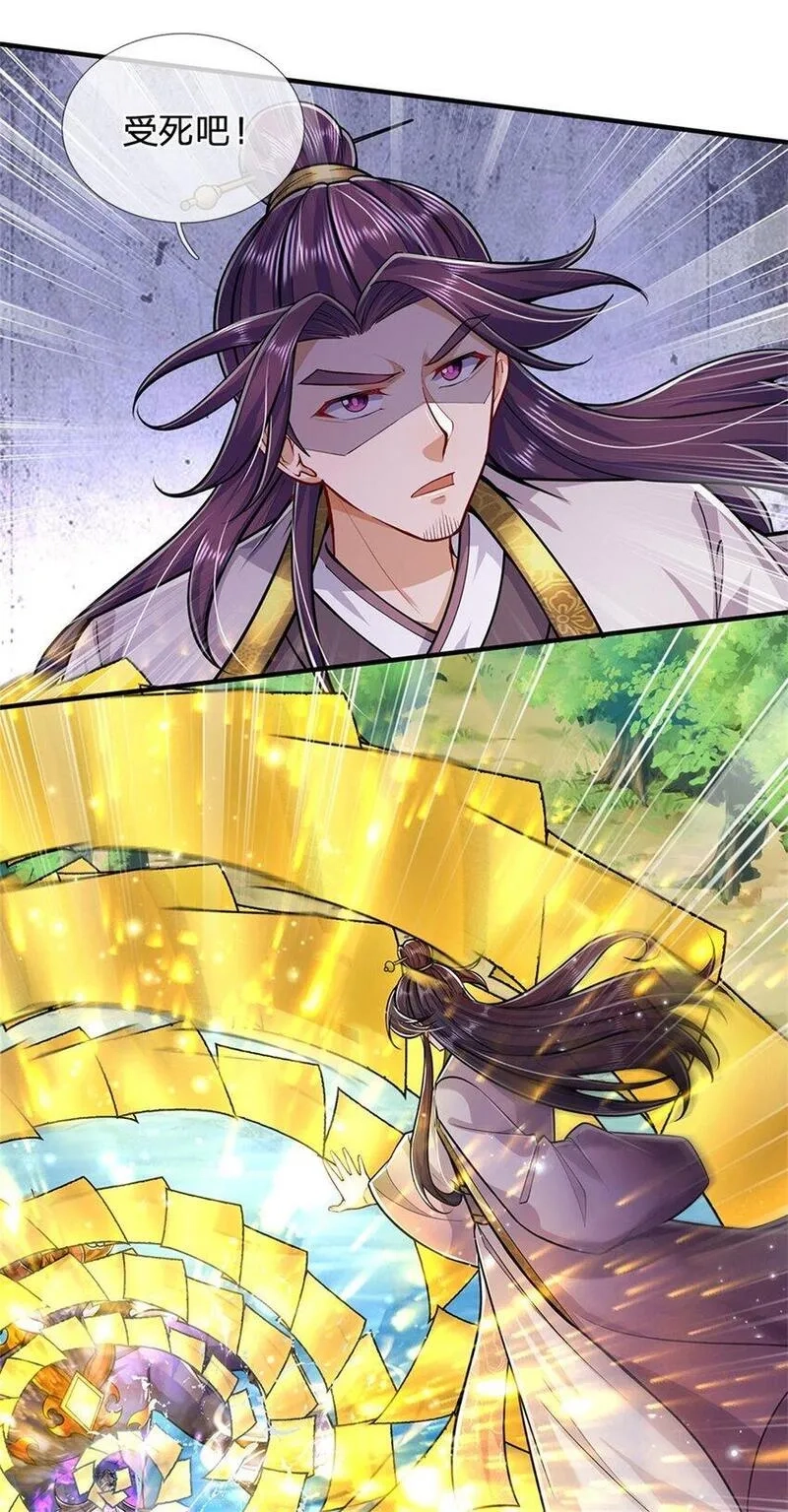 我竟被女魔头豢养了,第106话 今日难逃一死,第36张