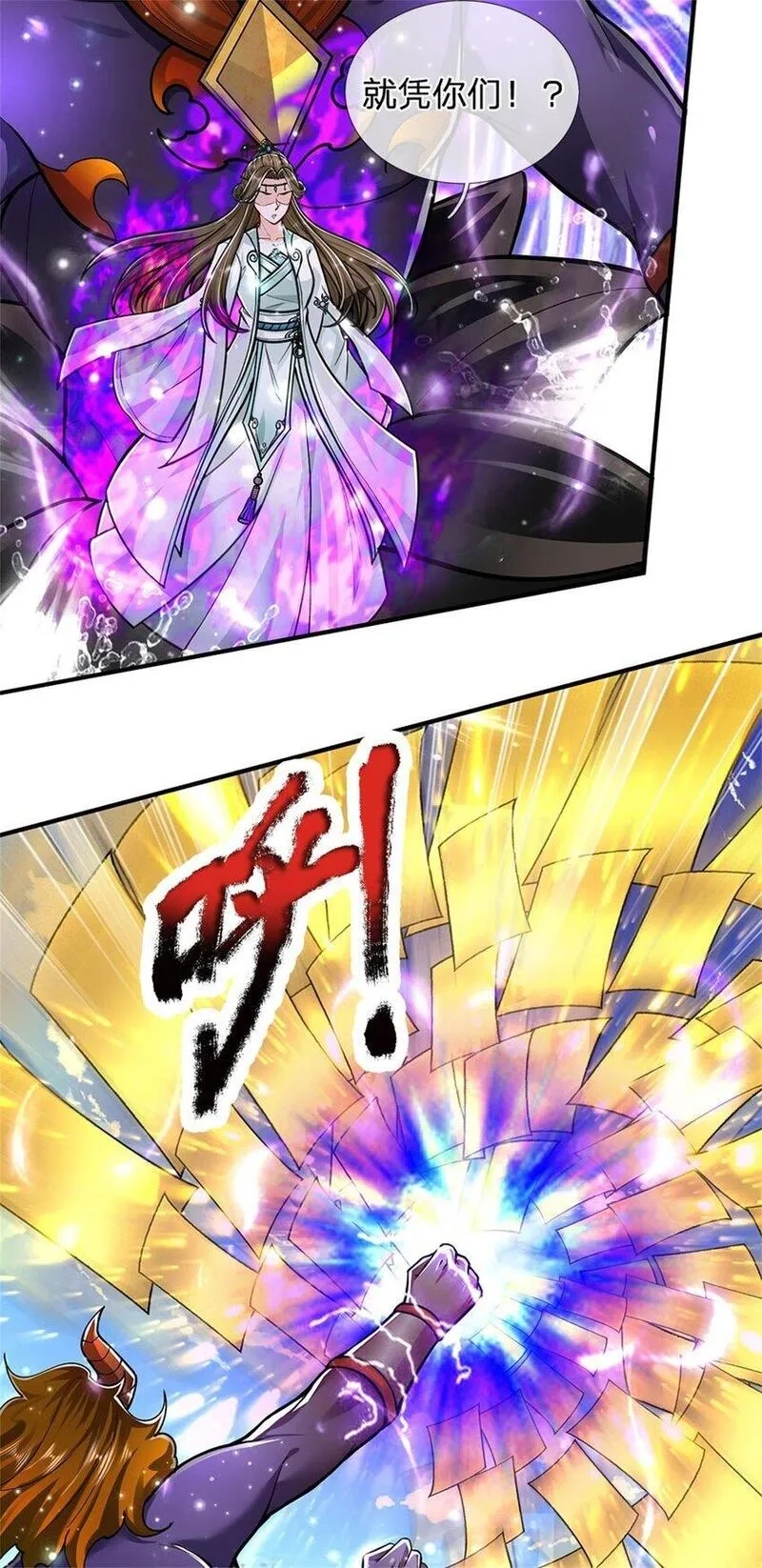 我竟被女魔头豢养了,第106话 今日难逃一死,第38张