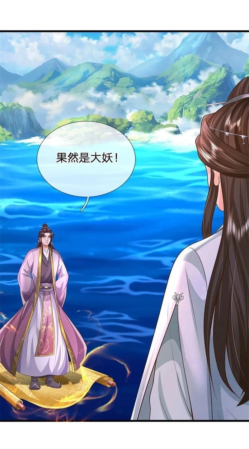 我竟被女魔头豢养了,第106话 今日难逃一死,第4张