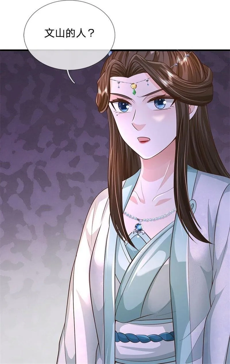 我竟被女魔头豢养了,第106话 今日难逃一死,第5张
