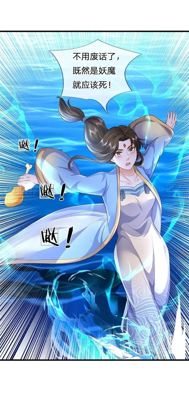 我竟被女魔头豢养了,第106话 今日难逃一死,第7张