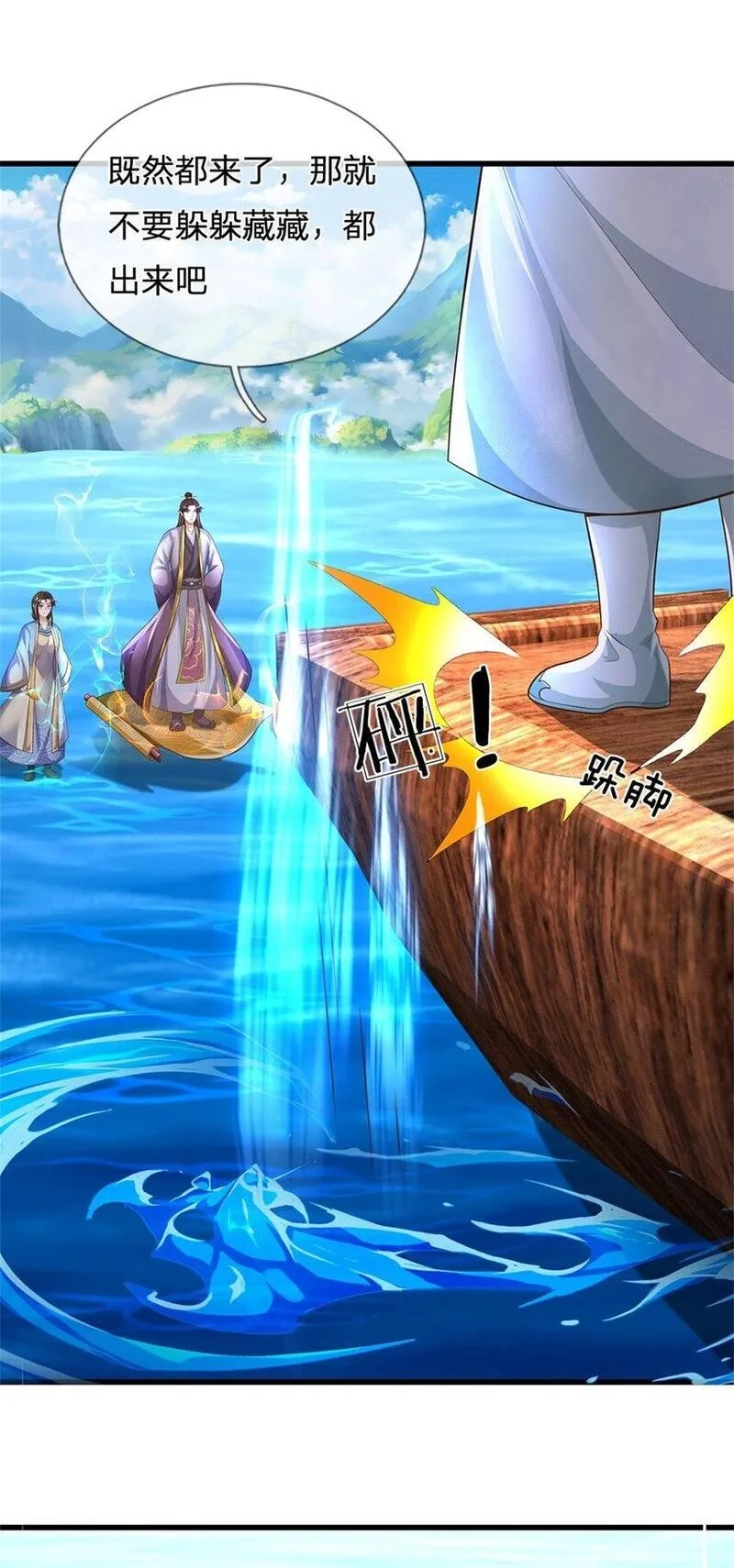 我竟被女魔头豢养了,第106话 今日难逃一死,第8张