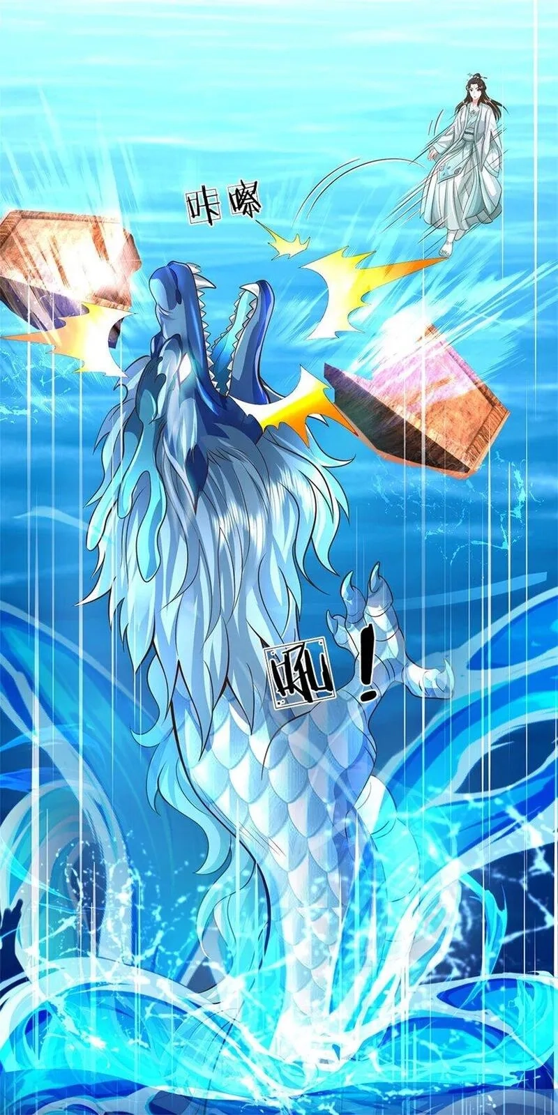 我竟被女魔头豢养了,第106话 今日难逃一死,第9张