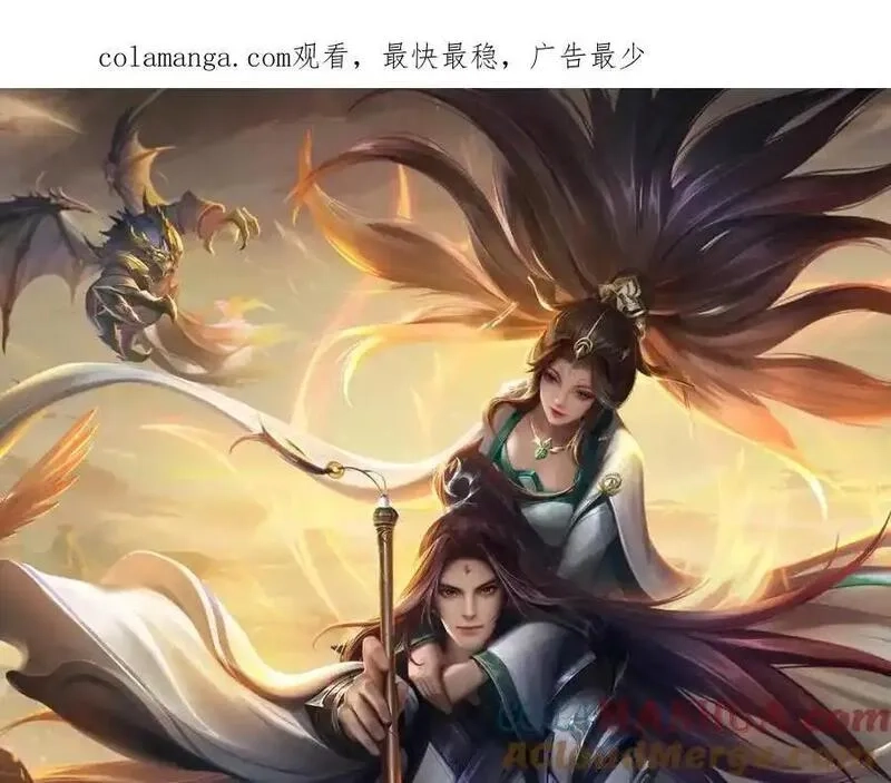 我竟被女魔头豢养了,第129话 又将流向哪里,第1张