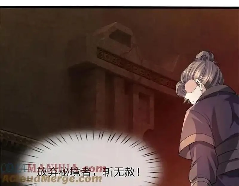 我竟被女魔头豢养了,第129话 又将流向哪里,第10张