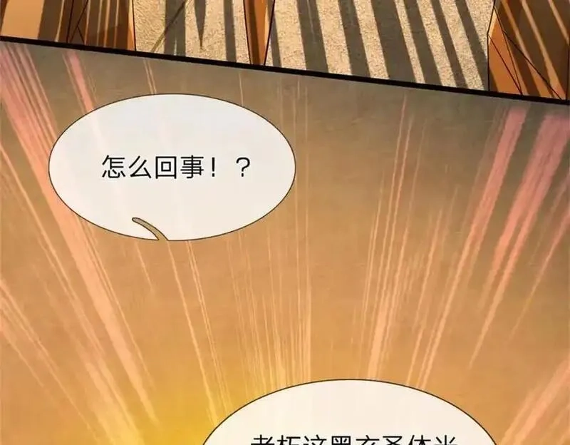 我竟被女魔头豢养了,第129话 又将流向哪里,第17张