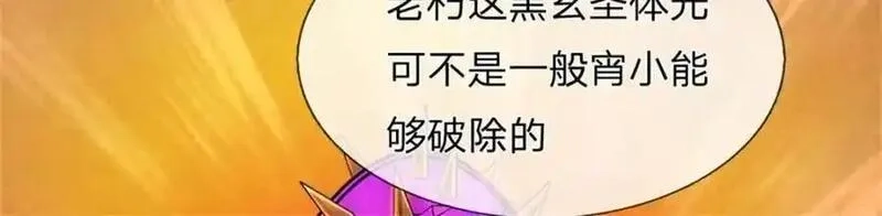 我竟被女魔头豢养了,第129话 又将流向哪里,第18张