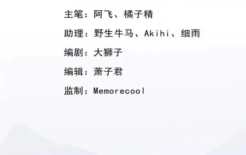 我竟被女魔头豢养了,第129话 又将流向哪里,第3张