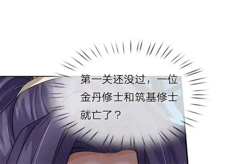 我竟被女魔头豢养了,第129话 又将流向哪里,第30张