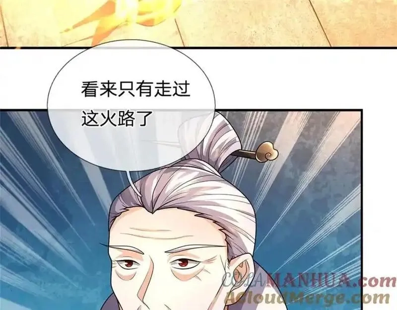 我竟被女魔头豢养了,第129话 又将流向哪里,第37张