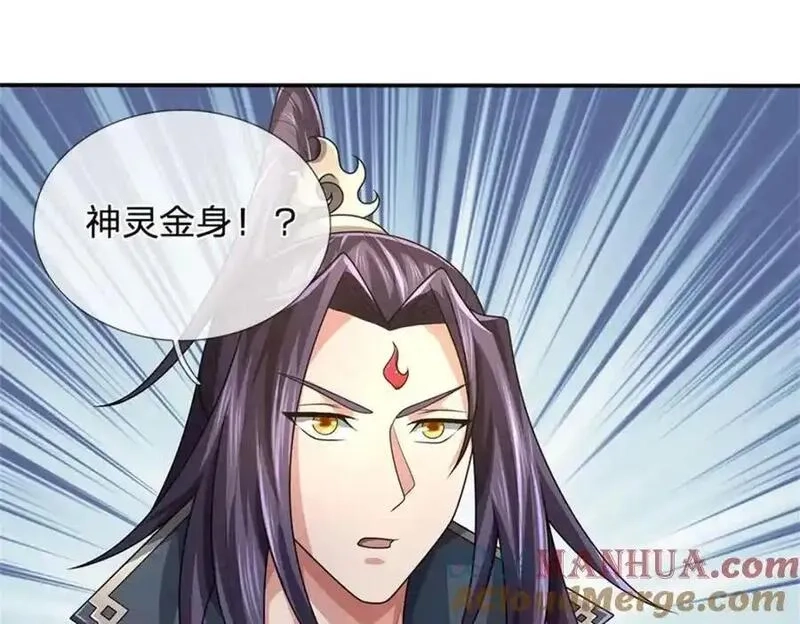 我竟被女魔头豢养了,第129话 又将流向哪里,第46张