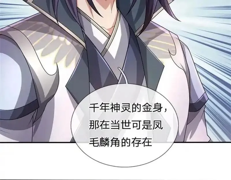 我竟被女魔头豢养了,第129话 又将流向哪里,第47张
