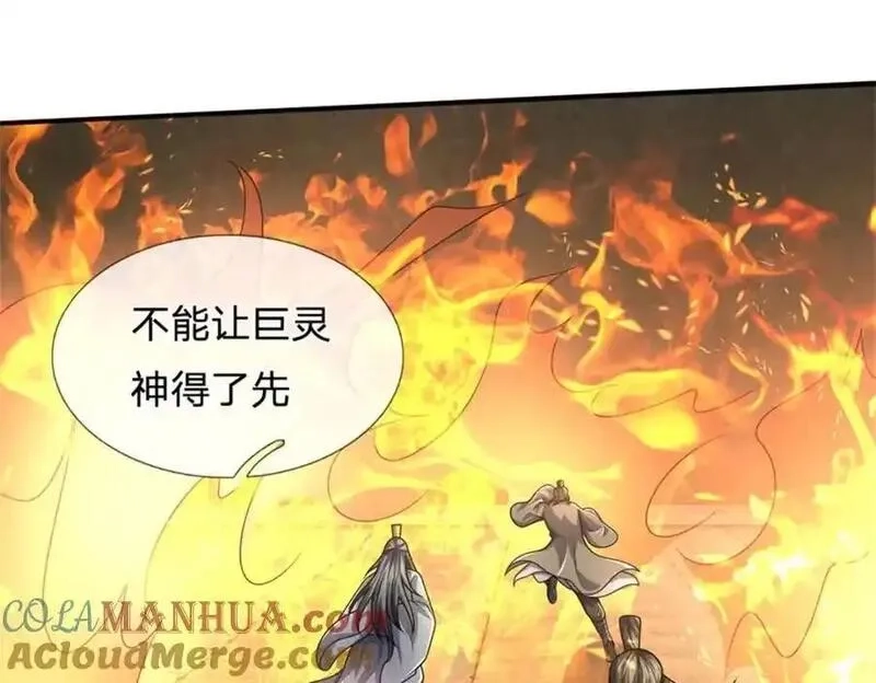 我竟被女魔头豢养了,第129话 又将流向哪里,第55张