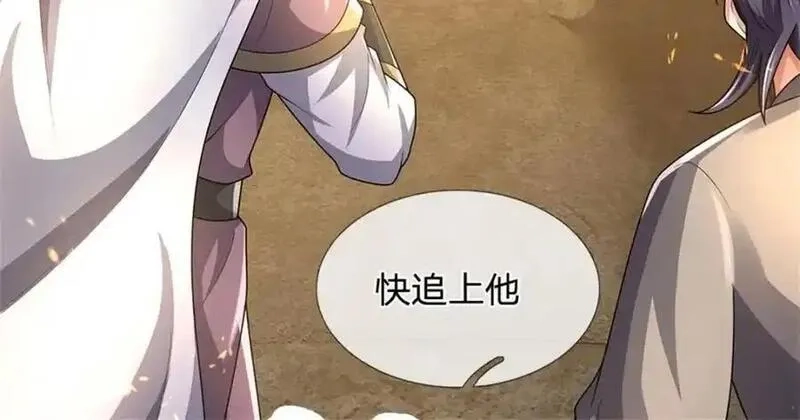 我竟被女魔头豢养了,第129话 又将流向哪里,第57张