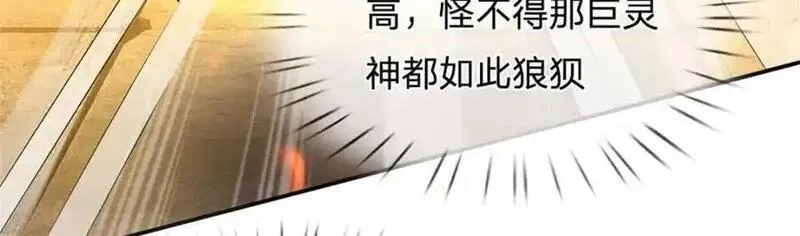 我竟被女魔头豢养了,第129话 又将流向哪里,第63张