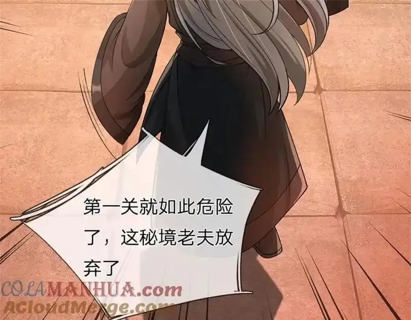 我竟被女魔头豢养了,第129话 又将流向哪里,第7张