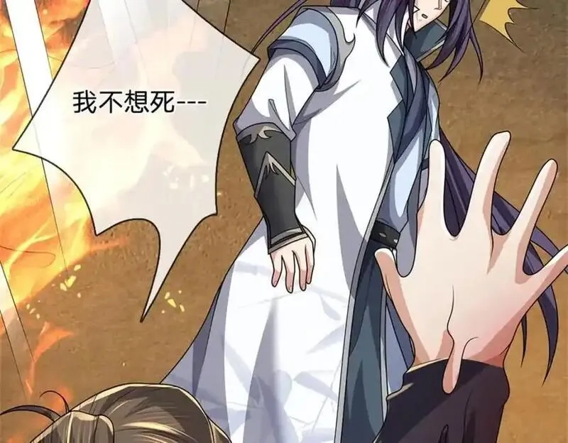 我竟被女魔头豢养了,第129话 又将流向哪里,第89张