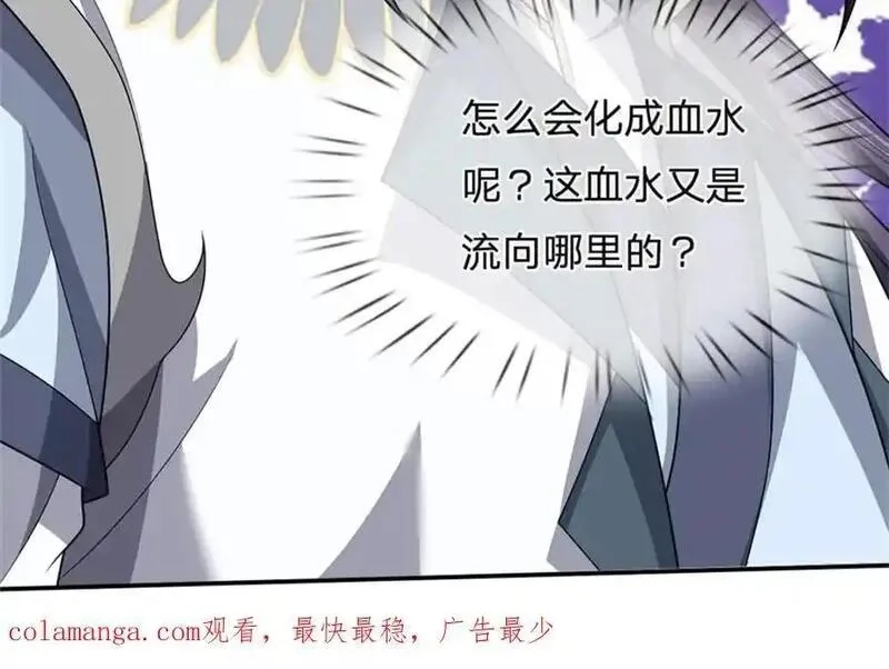 我竟被女魔头豢养了,第129话 又将流向哪里,第96张