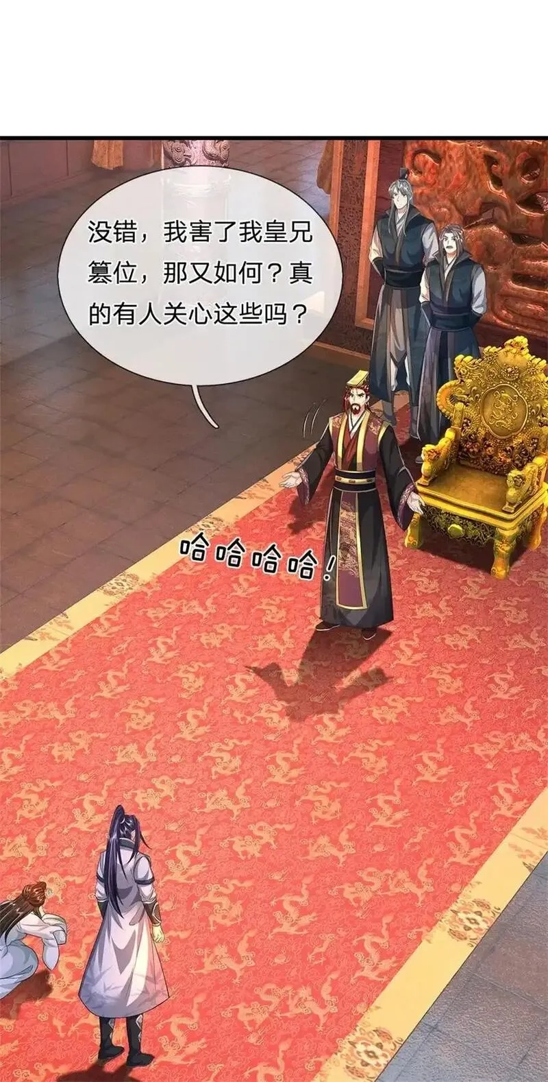 我竟被女魔头豢养了,第123话 陷入幻境之中,第10张