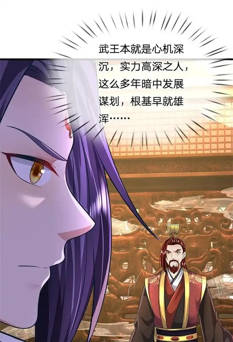 我竟被女魔头豢养了,第123话 陷入幻境之中,第14张