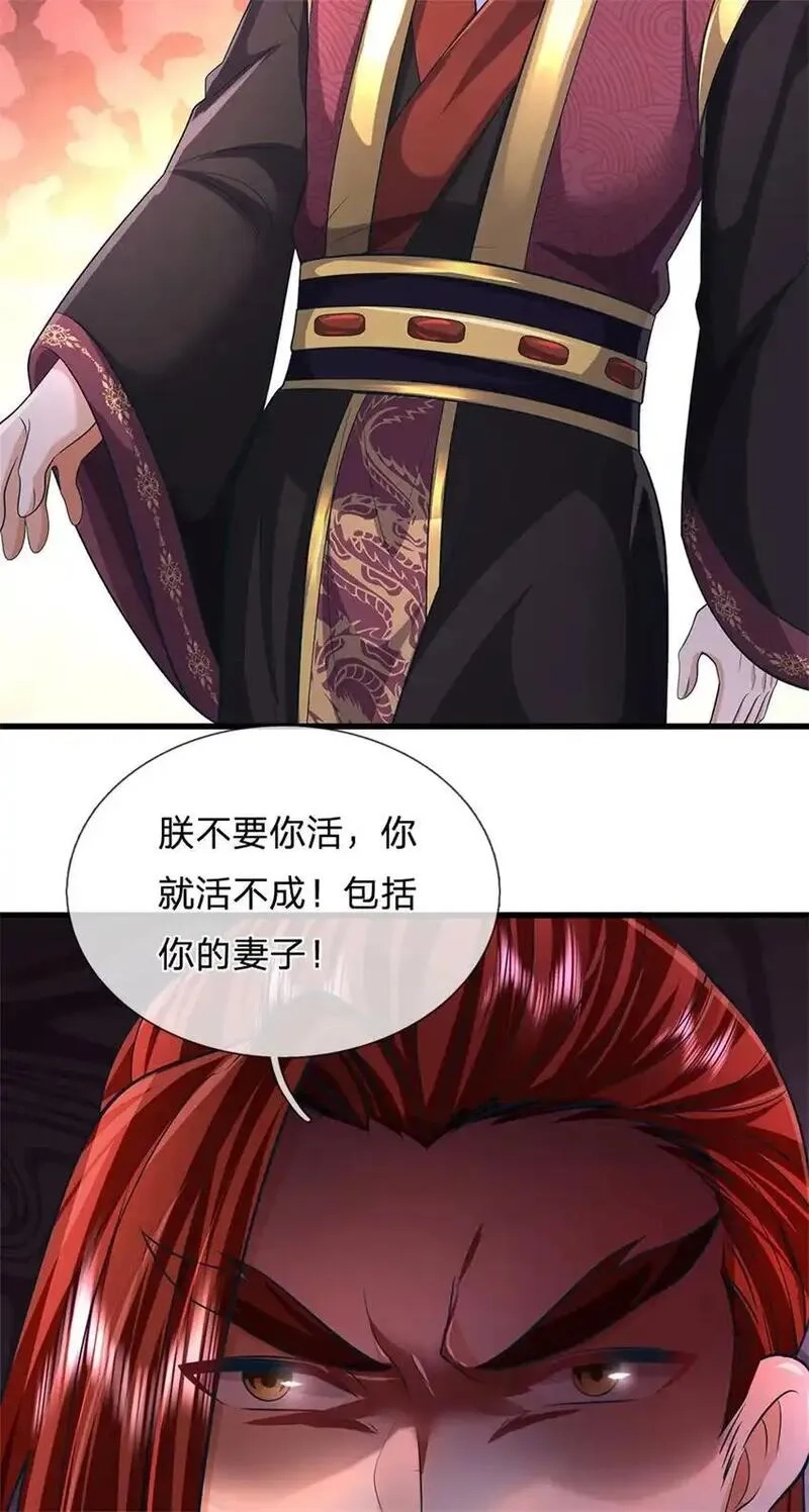 我竟被女魔头豢养了,第123话 陷入幻境之中,第16张