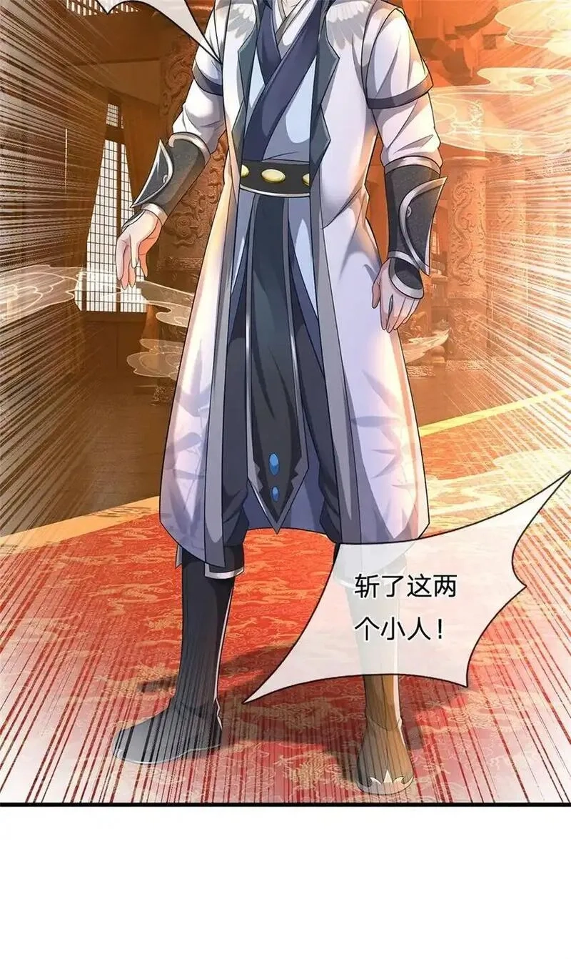 我竟被女魔头豢养了,第123话 陷入幻境之中,第19张