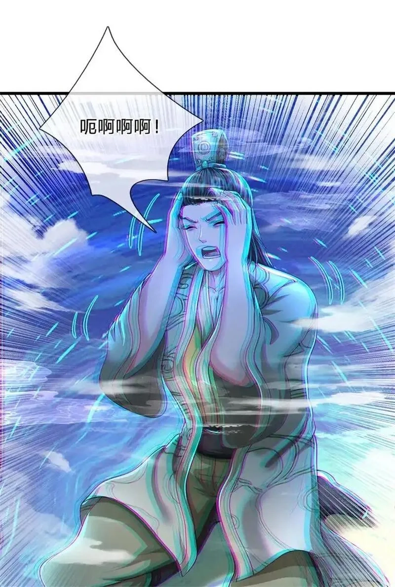 我竟被女魔头豢养了,第123话 陷入幻境之中,第20张