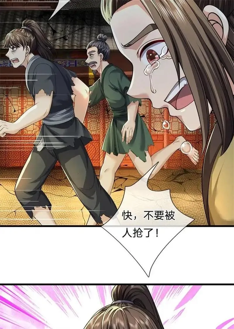 我竟被女魔头豢养了,第123话 陷入幻境之中,第24张