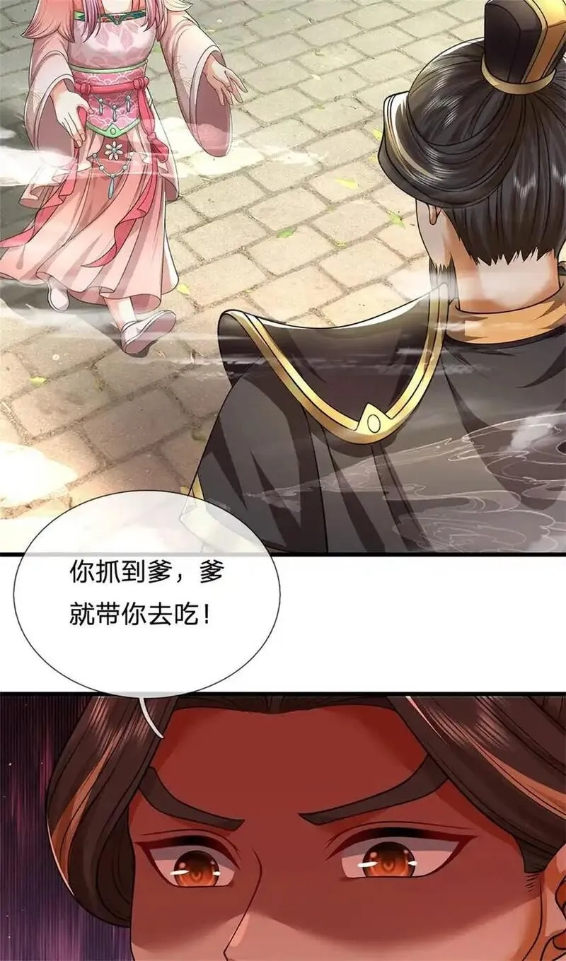 我竟被女魔头豢养了,第123话 陷入幻境之中,第28张