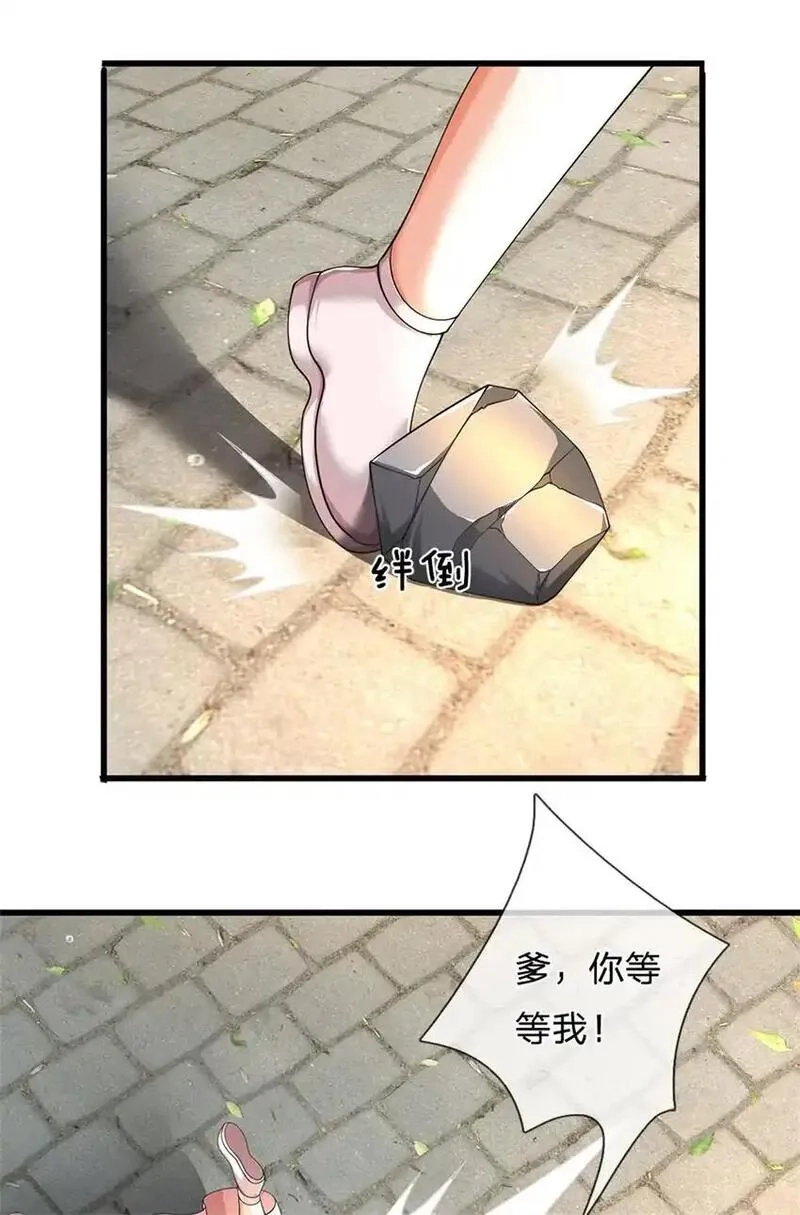我竟被女魔头豢养了,第123话 陷入幻境之中,第31张