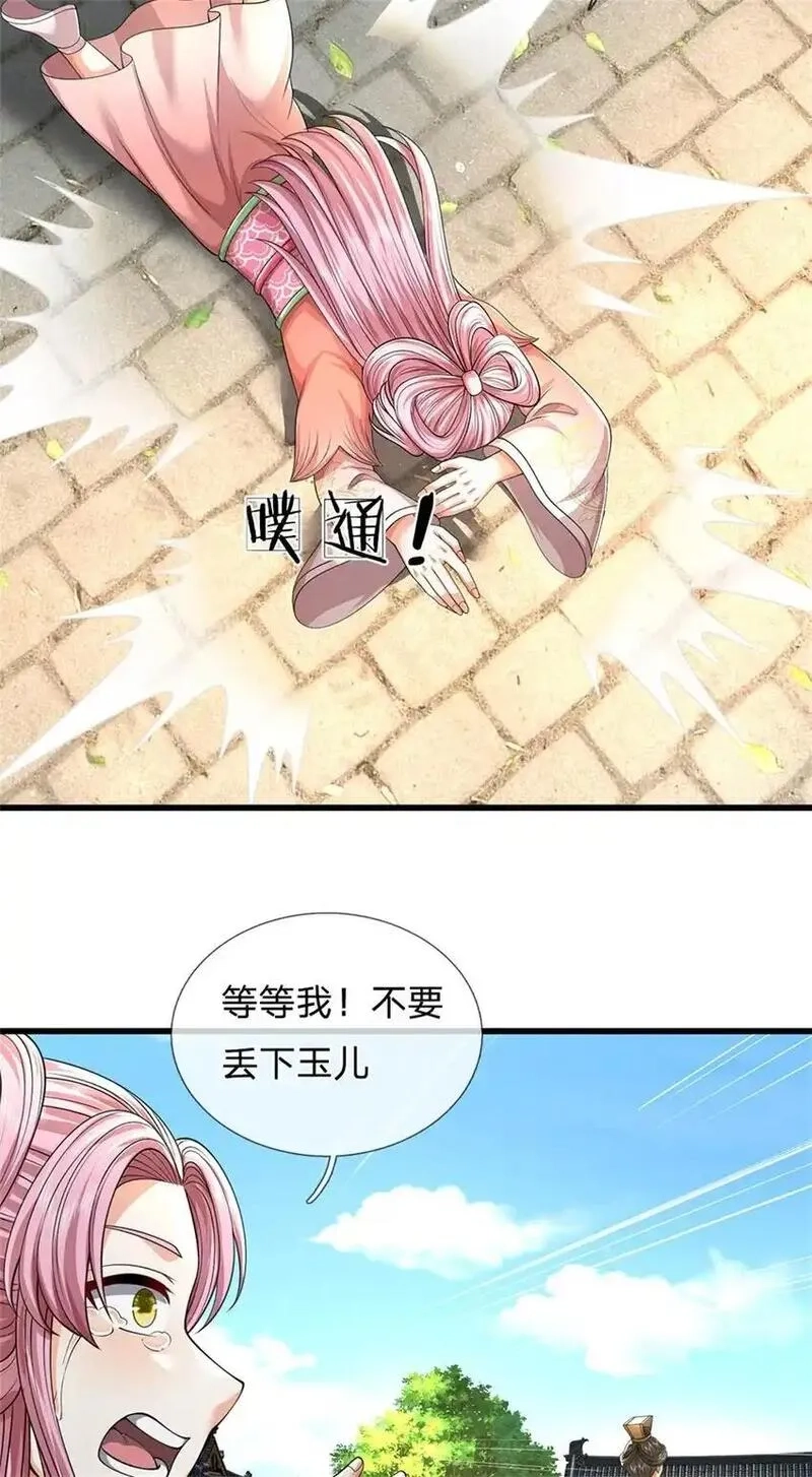 我竟被女魔头豢养了,第123话 陷入幻境之中,第32张