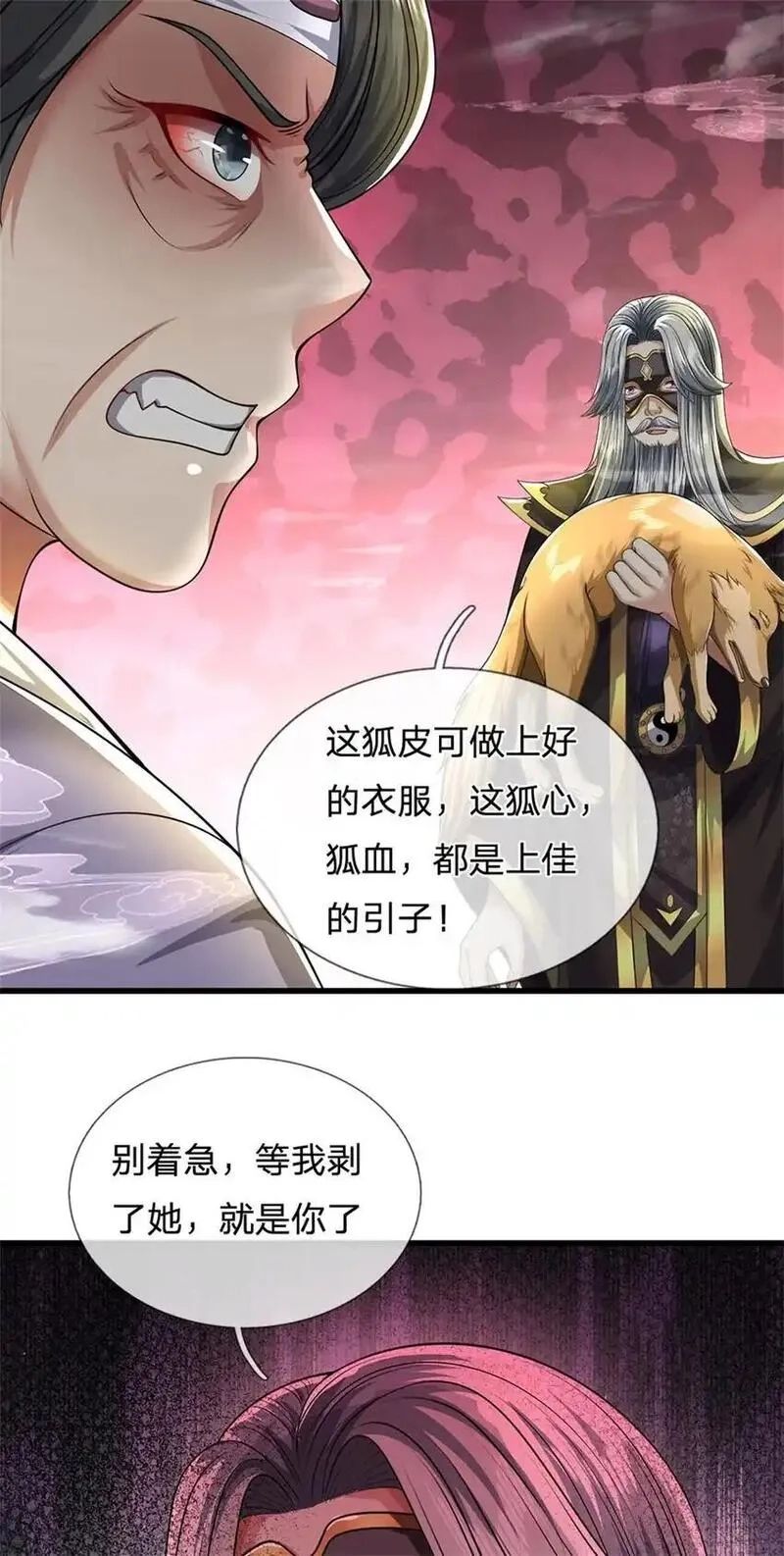 我竟被女魔头豢养了,第123话 陷入幻境之中,第35张