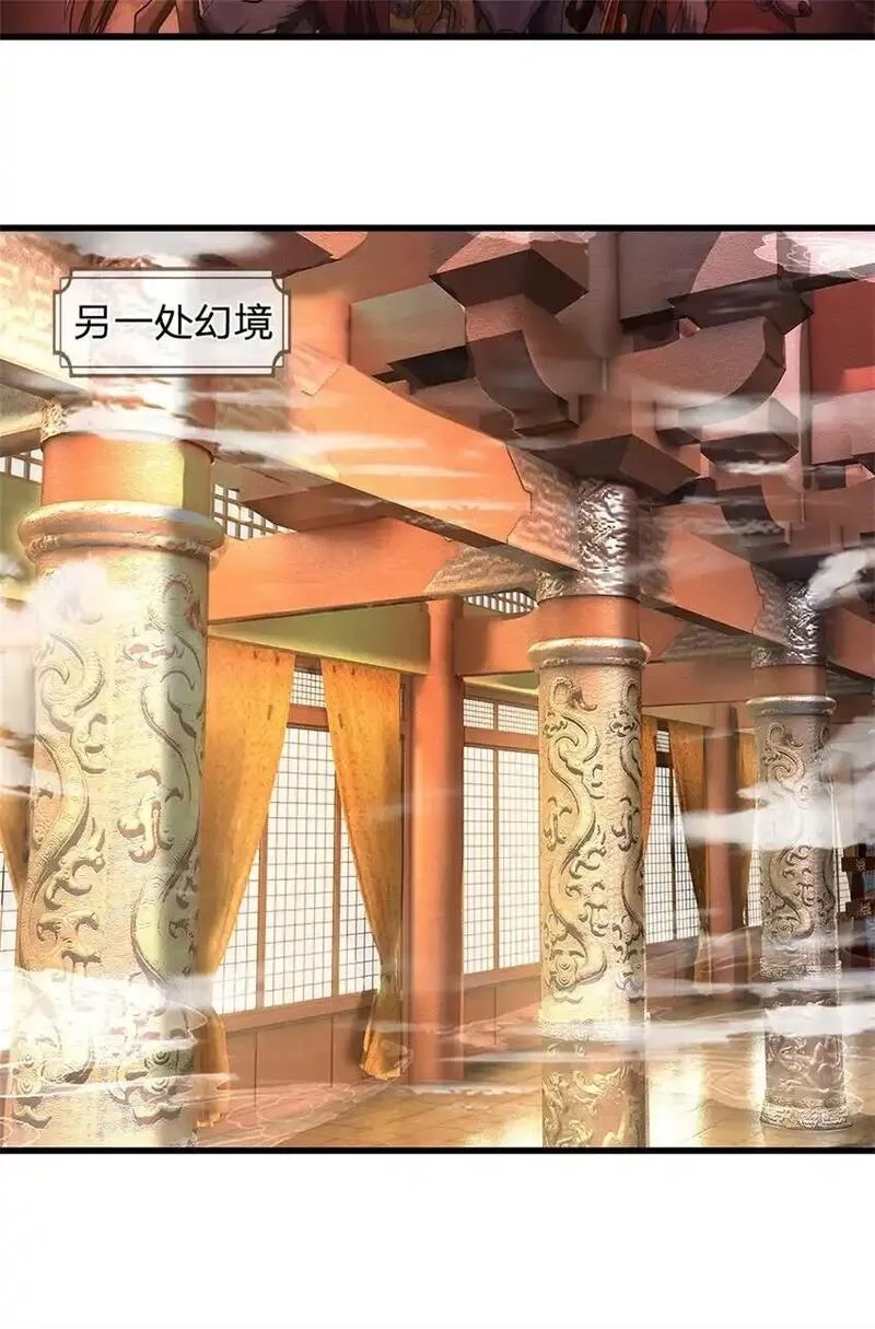 我竟被女魔头豢养了,第123话 陷入幻境之中,第39张