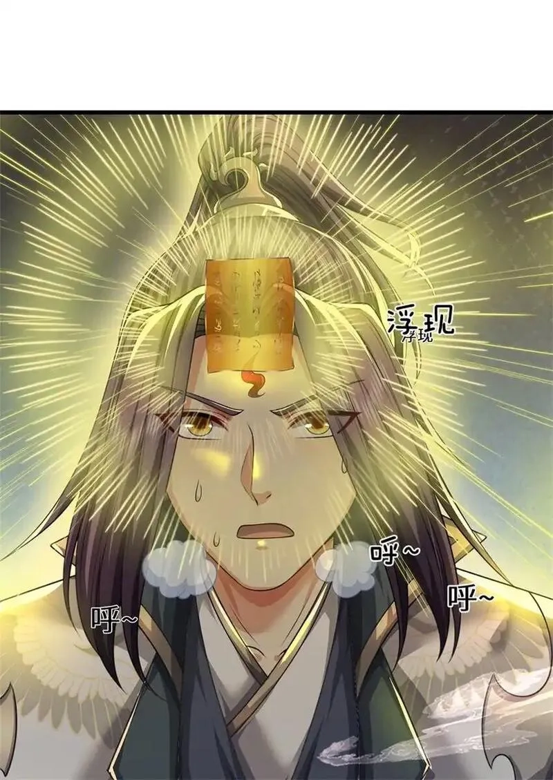 我竟被女魔头豢养了,第123话 陷入幻境之中,第40张