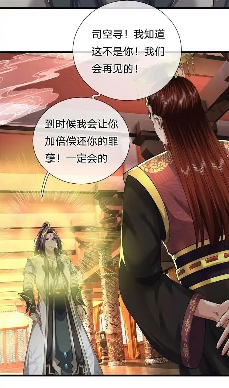 我竟被女魔头豢养了,第123话 陷入幻境之中,第41张