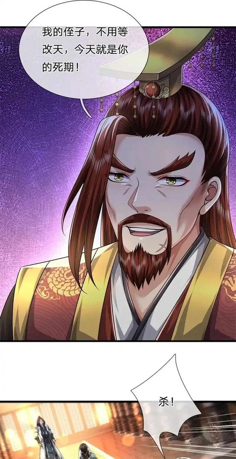 我竟被女魔头豢养了,第123话 陷入幻境之中,第42张