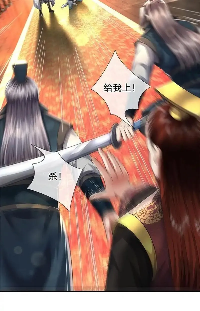 我竟被女魔头豢养了,第123话 陷入幻境之中,第43张
